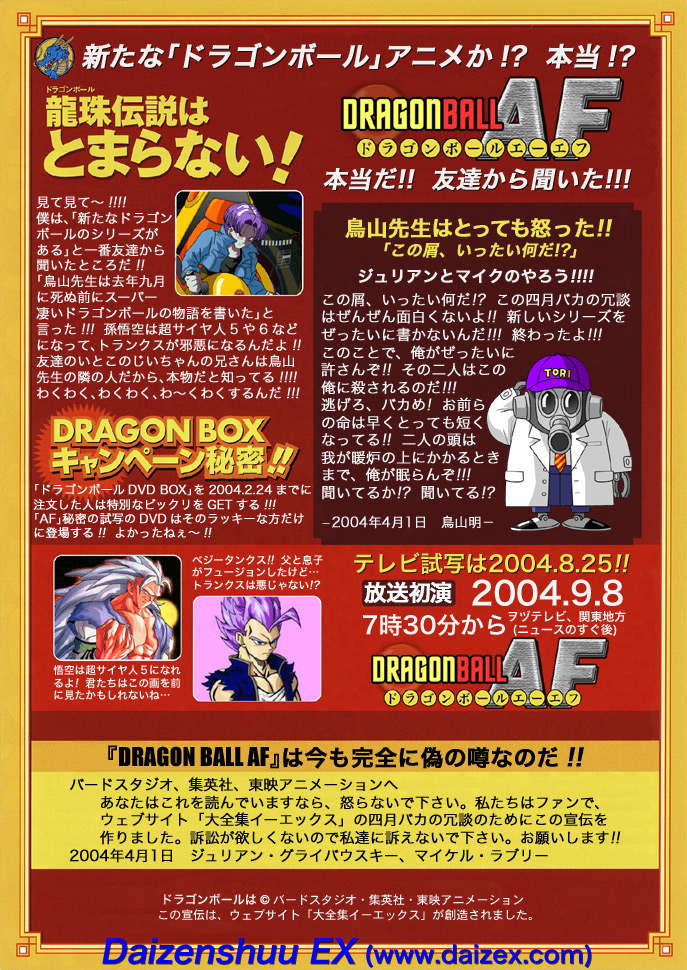 Dragon+ball+z+after+future